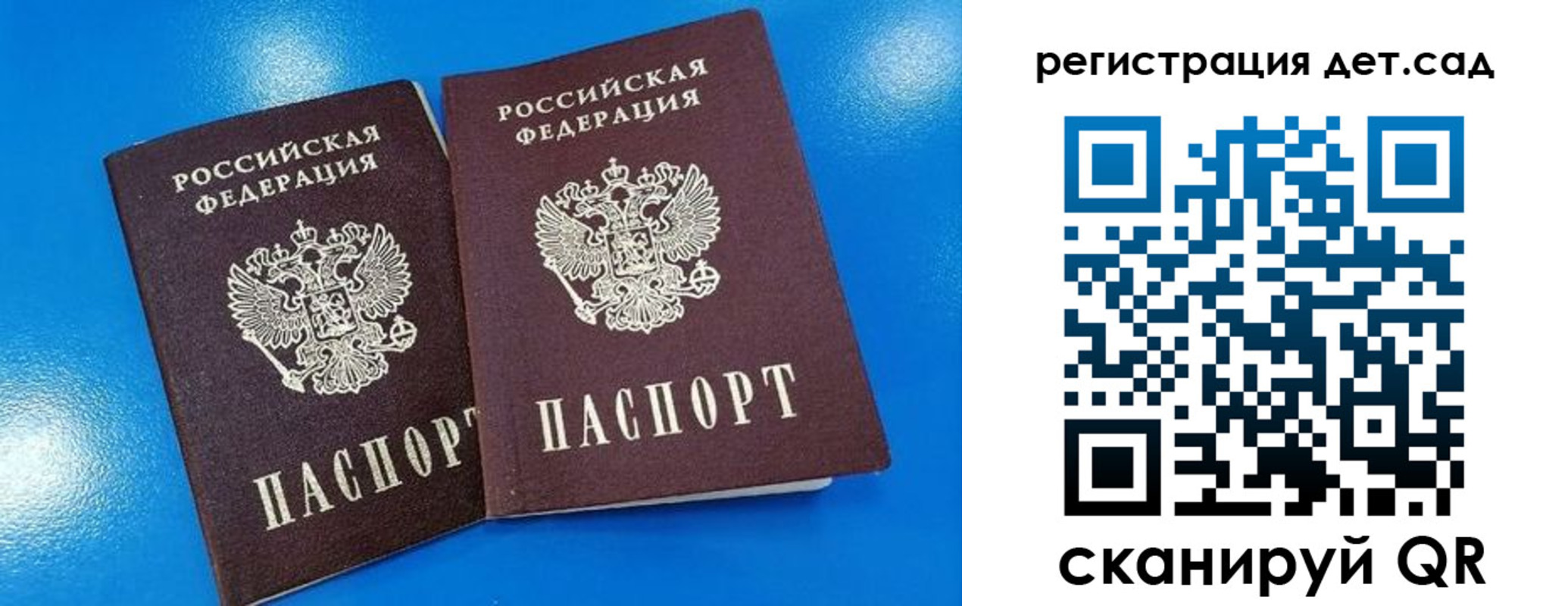 прописка 2025 в Жигулёвске