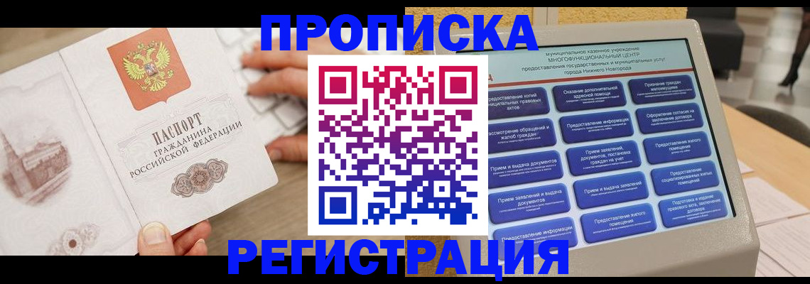 регистрация в Жигулёвске