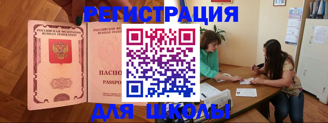 временная регистрация купить в Жигулёвске