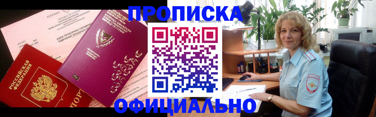 временная регистрация гарантия в Жигулёвске