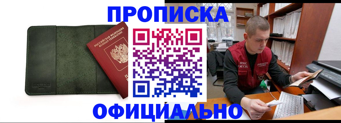 прописка для военкомата в Жигулёвске