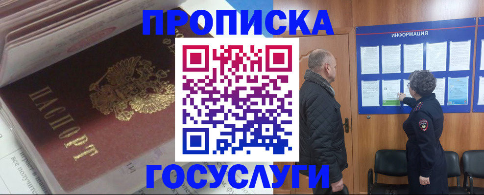 прописка поиск в Жигулёвске
