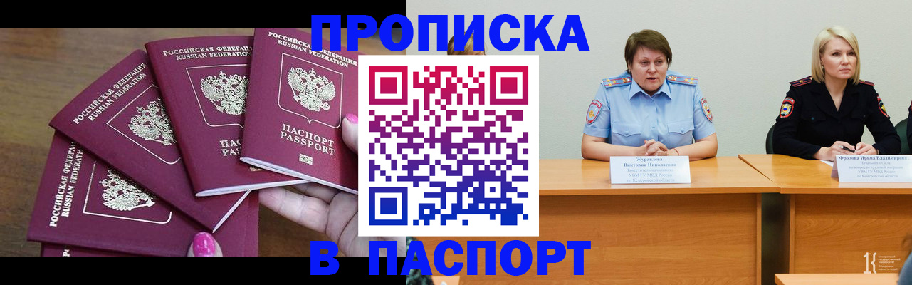 временная регистрация законно в Жигулёвске